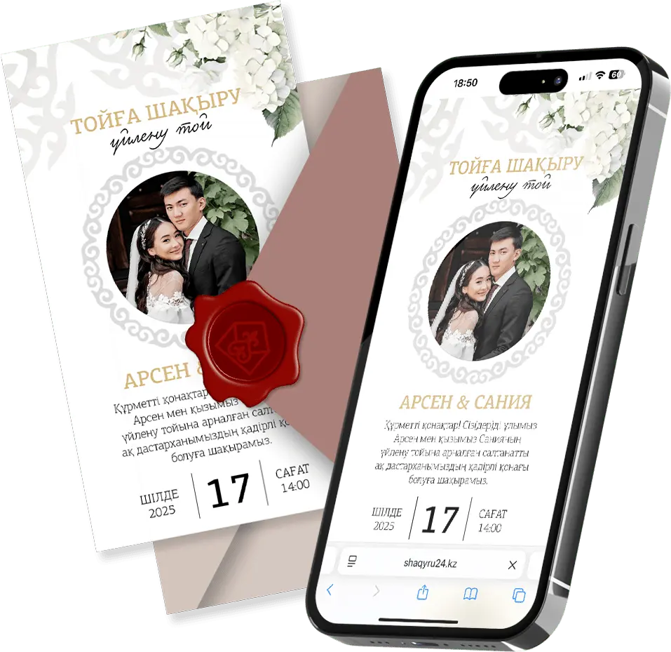 Plantillas de invitaciones